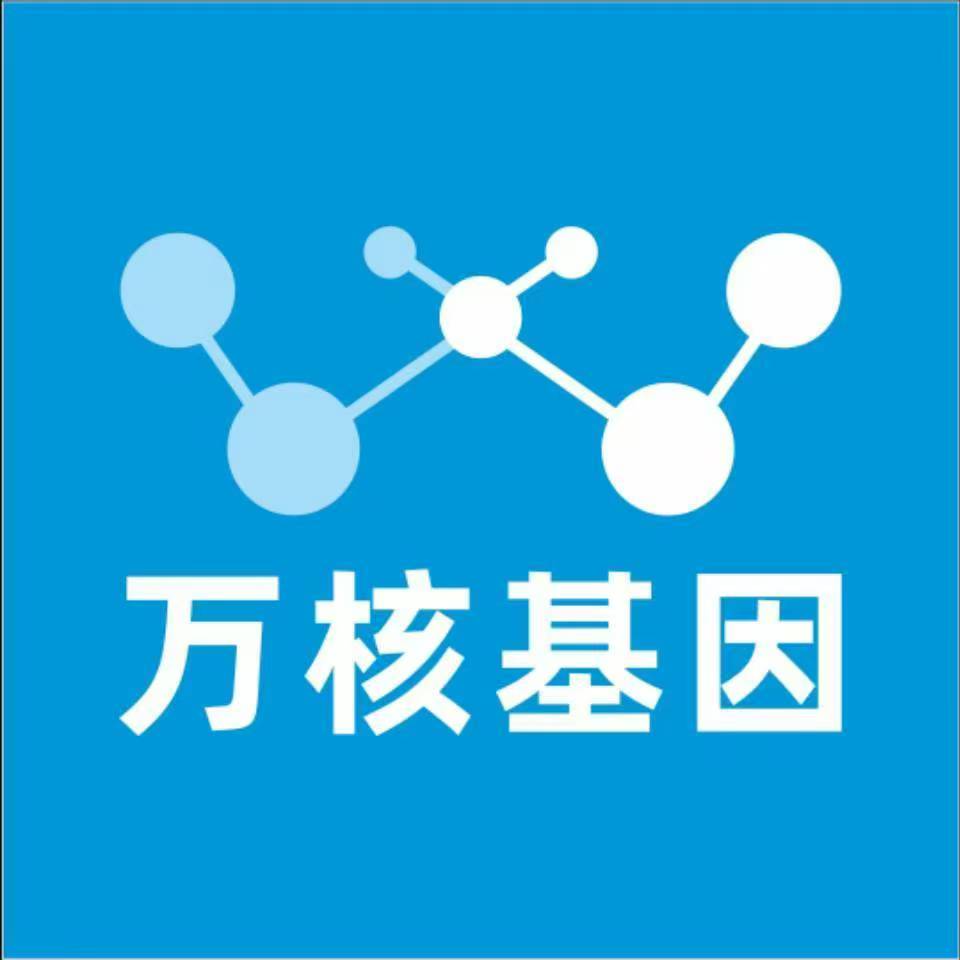 资阳雁江万核医学基因检测咨询服务点